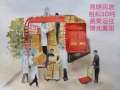 昆明民进组织30吨蔬菜运往湖北襄阳