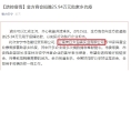 向安宁市金方街道捐赠2万元2
