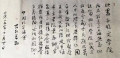 吉狄马加书画作品