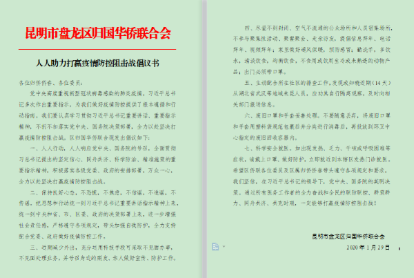 广泛宣传，倡议动员
