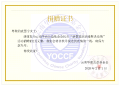 抗击疫情有担当 侨商大爱显作为
