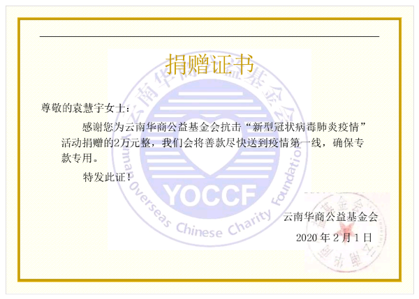 抗击疫情有担当 侨商大爱显作为 抗击疫情有担当 侨商大爱显作为