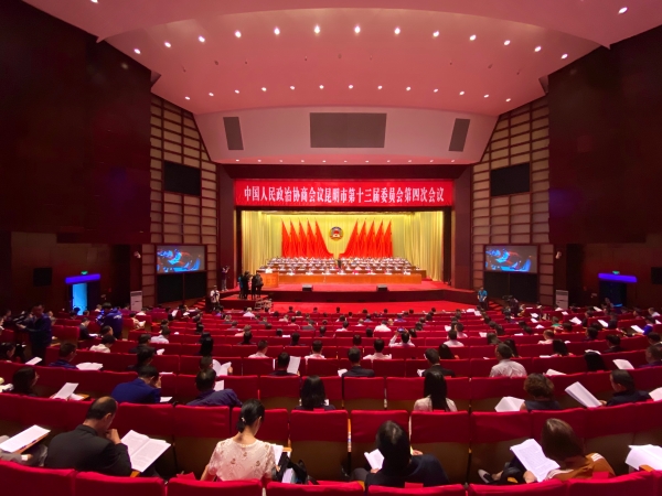 政协昆明市十三届四次会议开幕