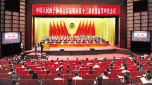 昨日，市政协十三届四次会议在昆明会堂开幕。