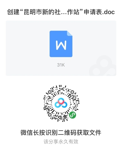 QQ图片20200630153335