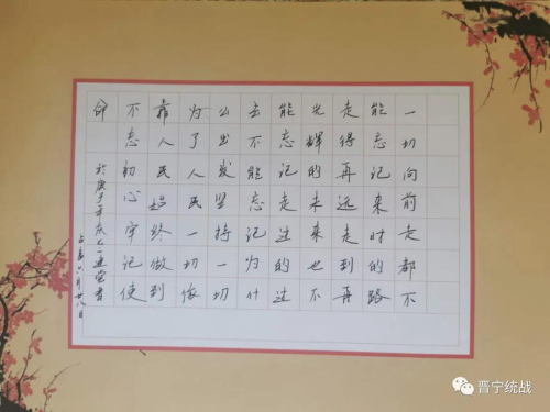 张占良同志钢笔书法作品