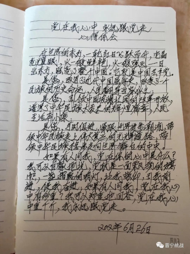 “党在我心中，永远跟党走”主题作品感言节选