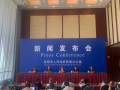 昆明市政府召开7月例行新闻发布会