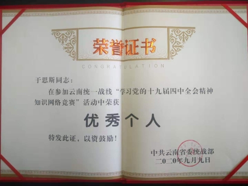 微信图片_20201109170146 微信图片_20201109170146