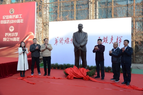 2019年12月，厦门集美学校委员会、陈嘉庚纪念馆向侨光小学捐赠陈嘉庚先生铜像