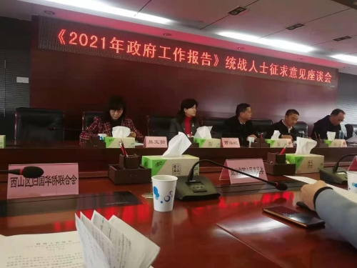 微信图片_20210108163453