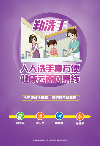 昆明市推进爱国卫生“7个专项行动”4 昆明市推进爱国卫生“7个专项行动”4