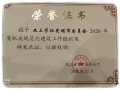 微信图片_20210113150126