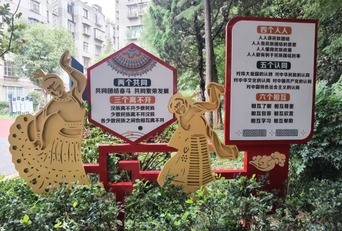 民族活动广场 宣传 (3)