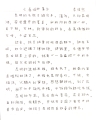 352-李诺然-春城印象-作文