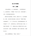 王瑞鲲—我心目中的春城