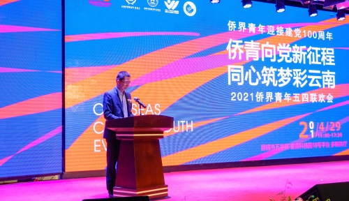 云南省侨联党组书记、主席高峰致辞