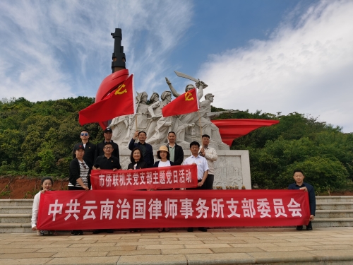 开展“追寻红色足迹，汲取奋进力量”活动
