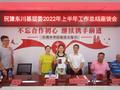 总结会03