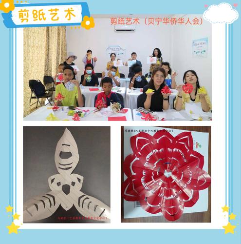 图片十四：剪纸艺术