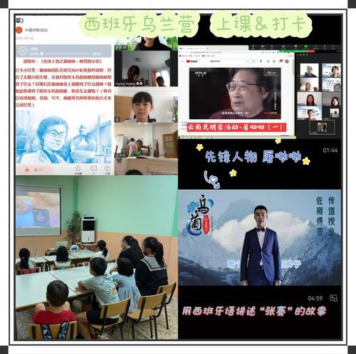图片十五：西班牙乌兰营上课打卡