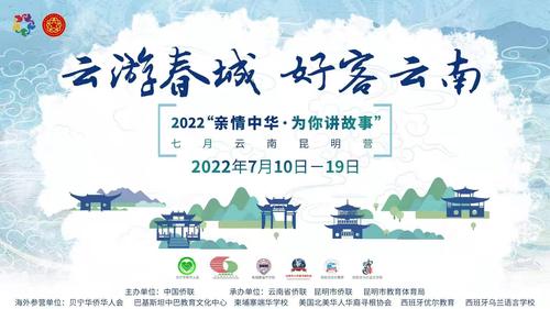图片一：昆明营海报