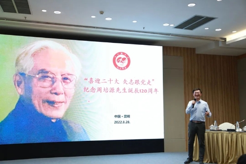 蔡金明教授