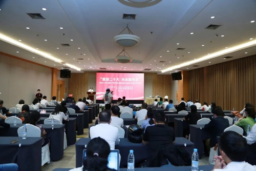 科学报告会