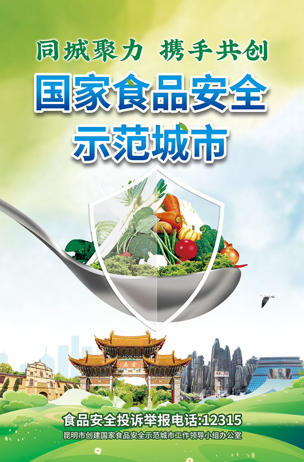 4.同城聚力 携手共创