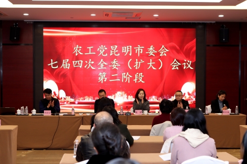 七届四次全委会