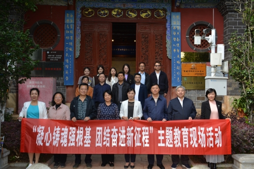 调研呈贡魁阁