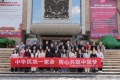 滇中城投公司赴云南民族博物馆参观学习