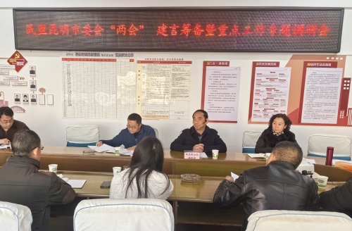 召开座谈会