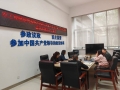 森林防火