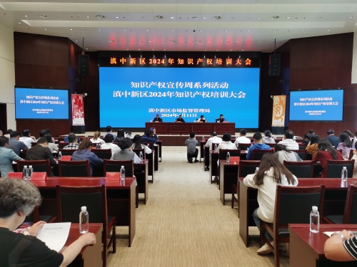 促进“两个健康”—滇中新区知识产权培训会开讲了1