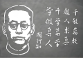 1、陶行知先生简介