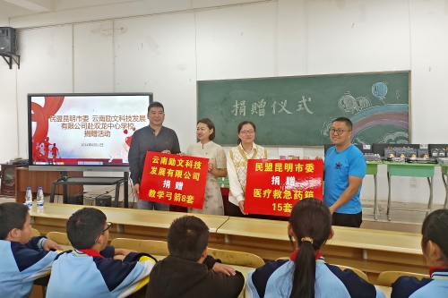 2、捐赠仪式