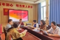 专题学习会现场