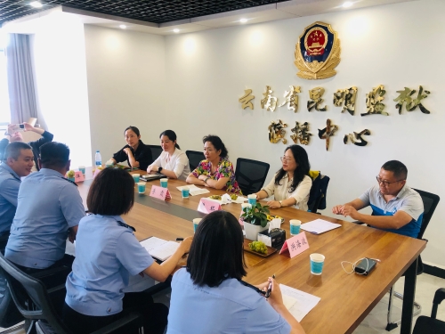 “黄丝带”帮教协商会照片