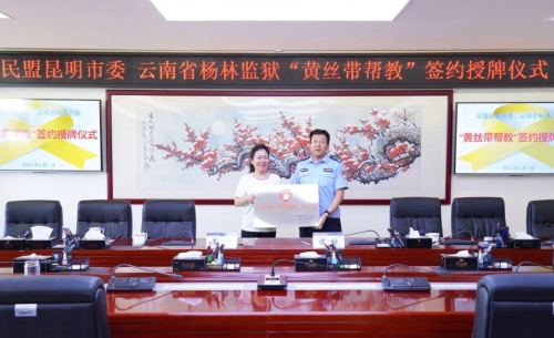 2、李霞向监狱进行了授牌