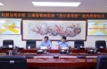 3、杨贻同杨林监狱签订合作协议