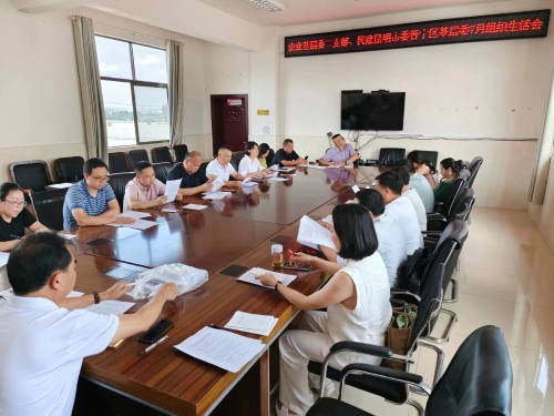 基层组织与省直属支部联合开展纪律学习