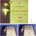 2.颁发纪念牌