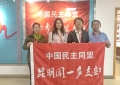 3.昆明闻一多支部、李公朴支部盟员合影