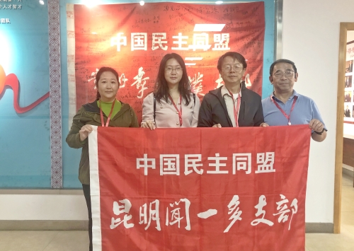 3.昆明闻一多支部、李公朴支部盟员合影
