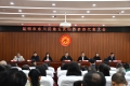 第五次归侨侨眷代表大会