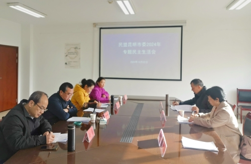 1.召开民主生活会