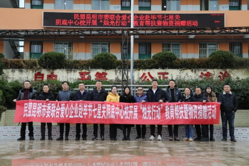 1、“烛光行动”教育帮扶暨物资捐赠活动