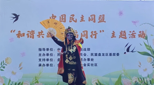4、社区节目：川剧变脸