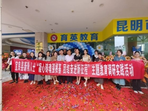 新阶代表人士调研.jpg